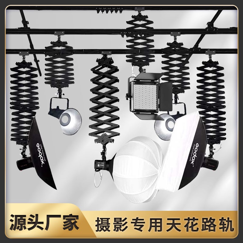equipment Ceiling rail accesso - Photography Lighting Guides recension och pris